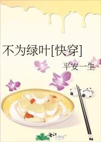 不为绿叶(快穿)
