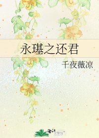 永璂之还君