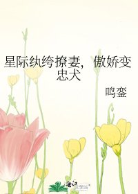 《嫁给一个窝囊废》