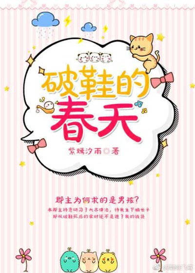 《权相撩妻记》