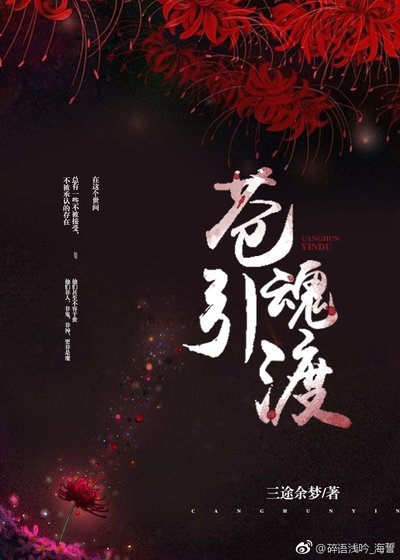 《佛系鬼母要吃素》