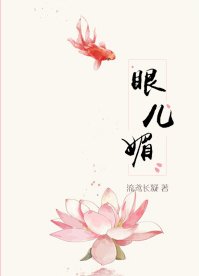 眼儿媚
