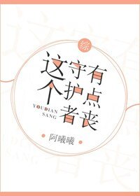 （BL/综漫同人）[综]这个守护者有点丧