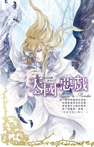 纯血饲养