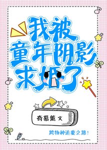 《被我妈的前男友求婚后》