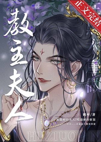 （综武侠同人）在黑木崖当教主夫人