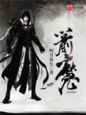《箭魔》