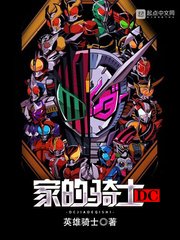 《(DC同人)DC家的骑士》