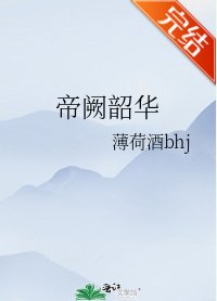 《帝阙韶华》