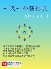 《一天一个强化点》