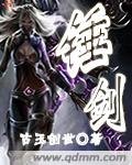 《锤剑》