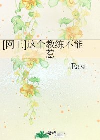 [网王]这个教练不能惹