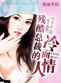 《女人,你只能是我的》