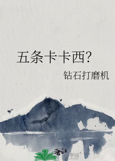 《五条卡卡西?》