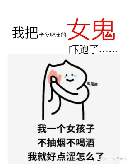 《我把女鬼吓跑了》