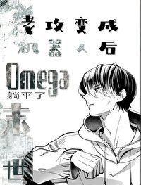 《Omega机器人大战丧尸》