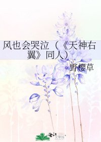 《天神右翼》