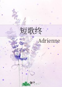 《短歌终》
