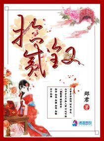 《十二钗》