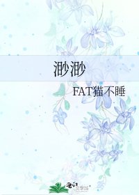 《渺渺》
