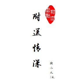 不想跟你说话并向你扔了一枚学霸/附送情深