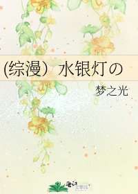 《(综漫)水银灯の》