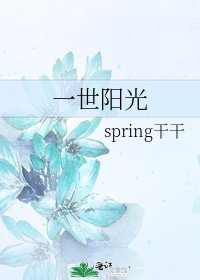 《一世阳光》