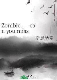 《Zombie——can you miss me?》