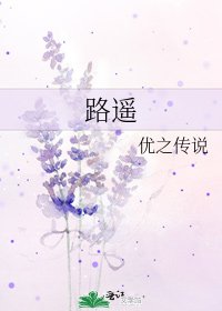 《路遥》