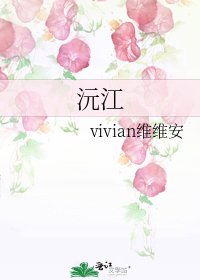《沅江》