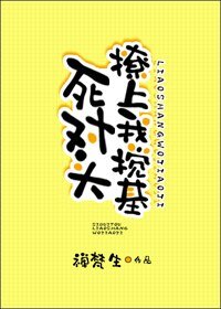 《死对头撩上我搅基》