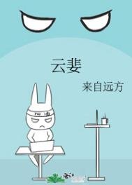 《云婓》
