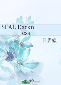 《SEAL·Darkness》