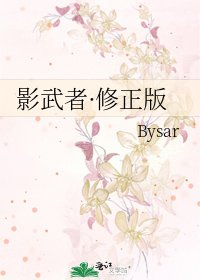 《影武者·修正版》