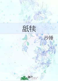 《舐犊》