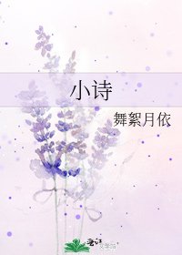 《小诗》