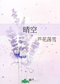 《晴空》