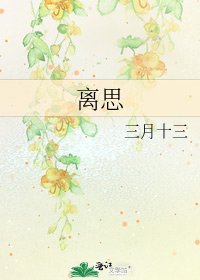 《离思》