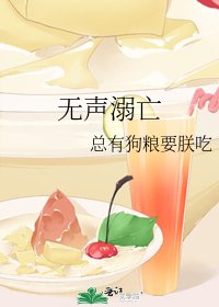 《无声溺亡》