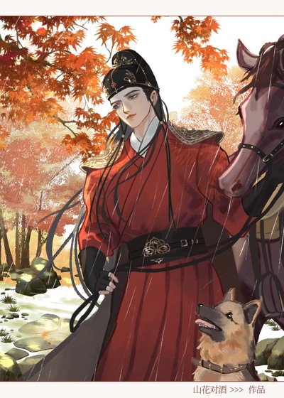 《锦衣如火》