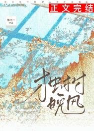 《独树晚风》