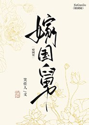 《嫁国舅》