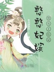 《小宫女莲花上位记》