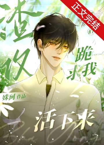 《病美人在修罗场不干了》