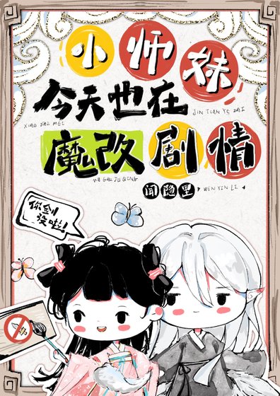 《灵魂画手,在线修仙》