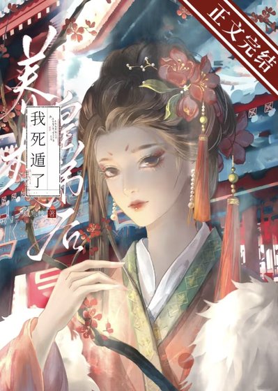 《养大皇弟后我死遁了》