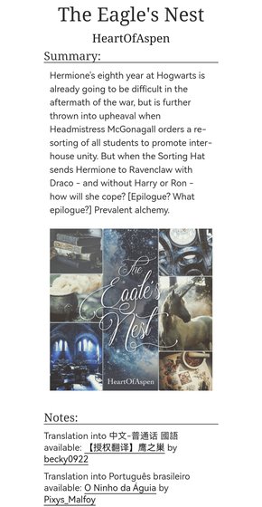 （HP同人）鹰之巢
