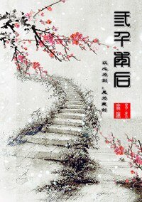 （BL/剑三同人）三千年后