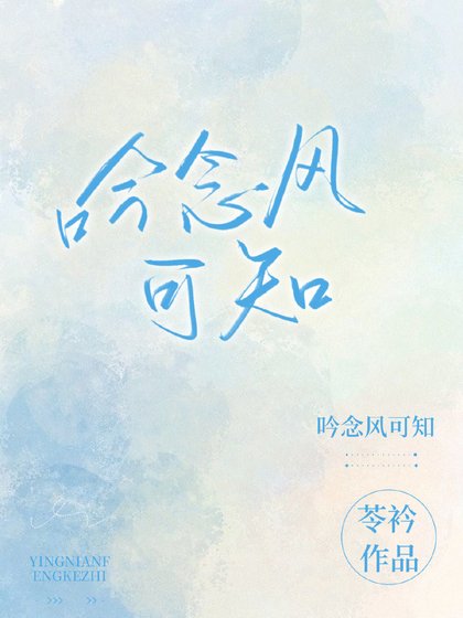 《贪恋》
