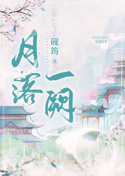 《清冷天君被迫上位·女A男O》